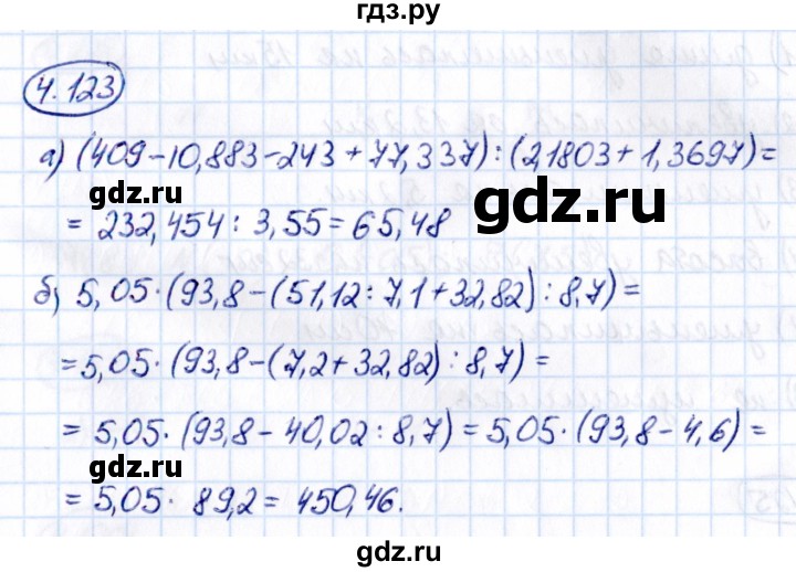 ГДЗ по математике 6 класс Виленкин   §4 / упражнение - 4.123, Решебник к учебнику 2021