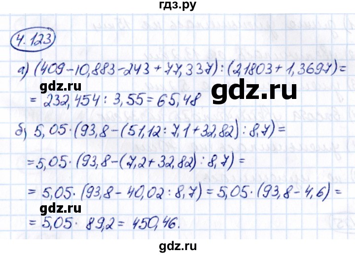 Гдз по математике за 6 класс Виленкин, Жохов, Чесноков ответ на номер № 4.123, Решебник 2021