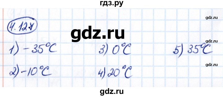 ГДЗ по математике 6 класс Виленкин   §4 / упражнение - 4.127, Решебник к учебнику 2021