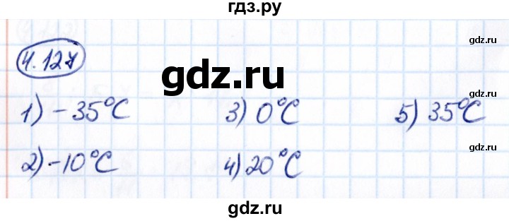 Гдз по математике за 6 класс Виленкин, Жохов, Чесноков ответ на номер № 4.127, Решебник 2021