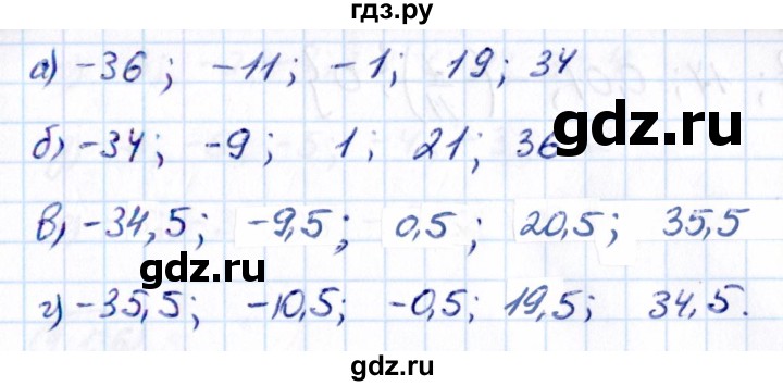 ГДЗ по математике 6 класс Виленкин   §4 / упражнение - 4.127, Решебник к учебнику 2021