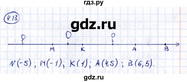 ГДЗ по математике 6 класс Виленкин   §4 / упражнение - 4.13, Решебник к учебнику 2021