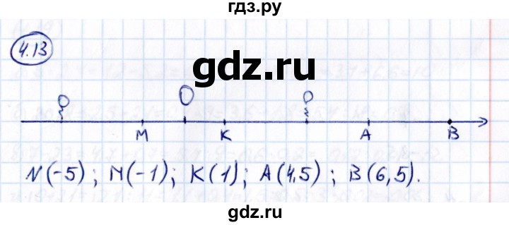 Гдз по математике за 6 класс Виленкин, Жохов, Чесноков ответ на номер № 4.13, Решебник 2021