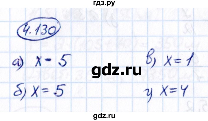 ГДЗ по математике 6 класс Виленкин   §4 / упражнение - 4.130, Решебник к учебнику 2021
