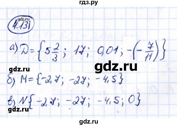 ГДЗ по математике 6 класс Виленкин   §4 / упражнение - 4.131, Решебник к учебнику 2021