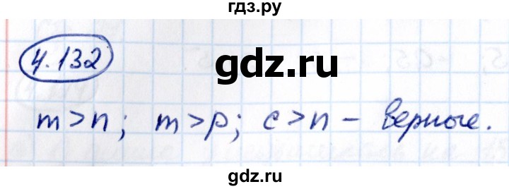 ГДЗ по математике 6 класс Виленкин   §4 / упражнение - 4.132, Решебник к учебнику 2021
