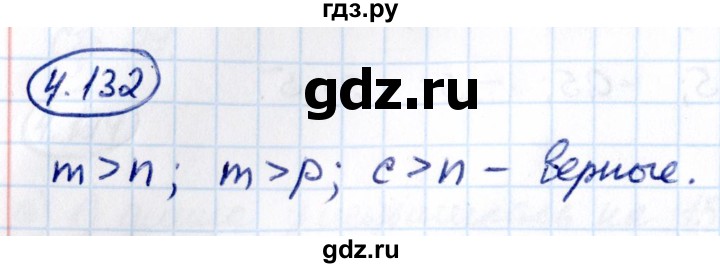 Гдз по математике за 6 класс Виленкин, Жохов, Чесноков ответ на номер № 4.132, Решебник 2021