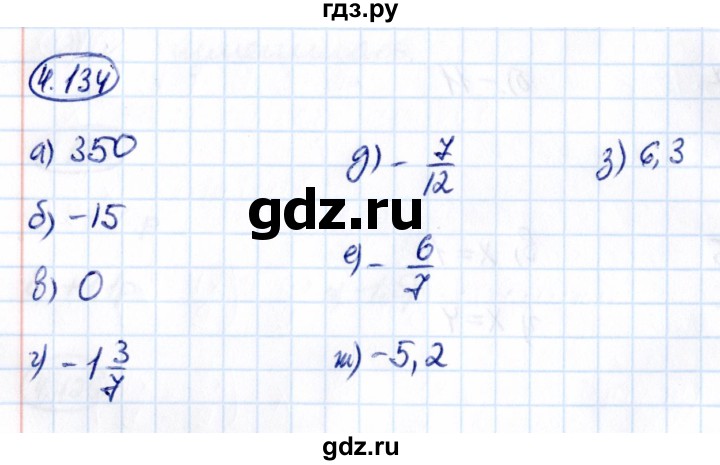 ГДЗ по математике 6 класс Виленкин   §4 / упражнение - 4.134, Решебник к учебнику 2021