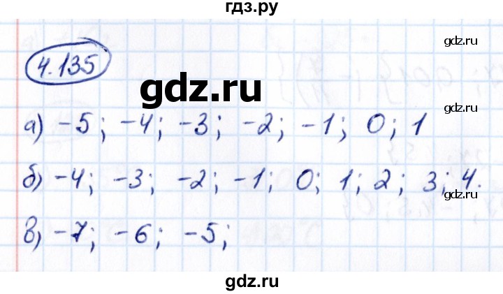 Гдз по математике за 6 класс Виленкин, Жохов, Чесноков ответ на номер № 4.135, Решебник 2021