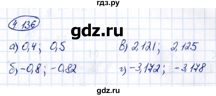 ГДЗ по математике 6 класс Виленкин   §4 / упражнение - 4.136, Решебник к учебнику 2021