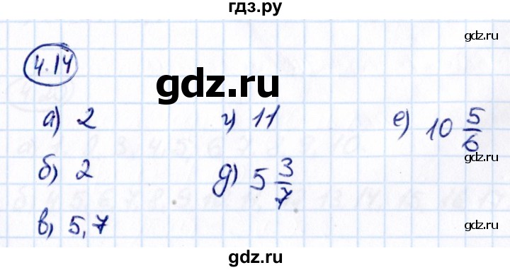 ГДЗ по математике 6 класс Виленкин   §4 / упражнение - 4.14, Решебник к учебнику 2021