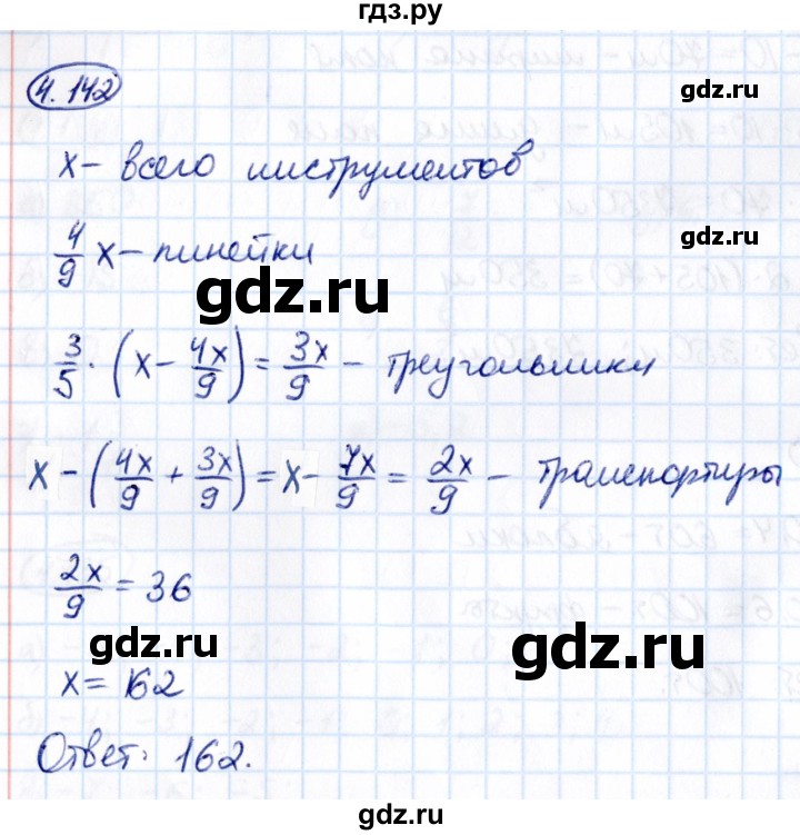 ГДЗ по математике 6 класс Виленкин   §4 / упражнение - 4.142, Решебник к учебнику 2021