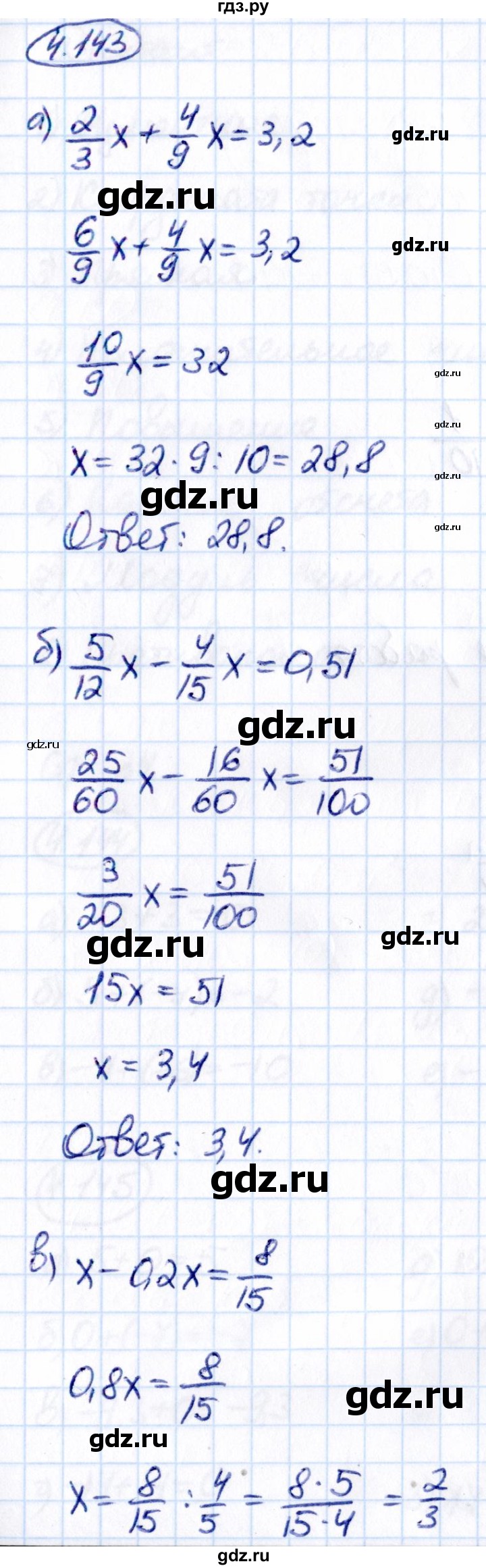 ГДЗ по математике 6 класс Виленкин   §4 / упражнение - 4.143, Решебник к учебнику 2021