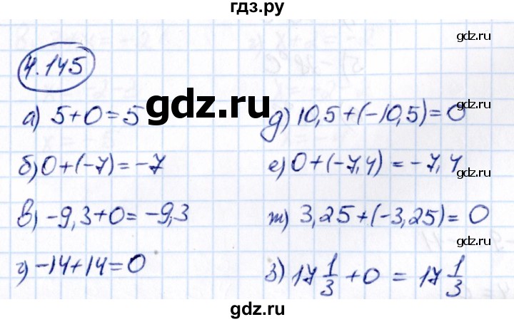 ГДЗ по математике 6 класс Виленкин   §4 / упражнение - 4.145, Решебник к учебнику 2021