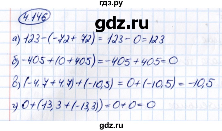 ГДЗ по математике 6 класс Виленкин   §4 / упражнение - 4.146, Решебник к учебнику 2021