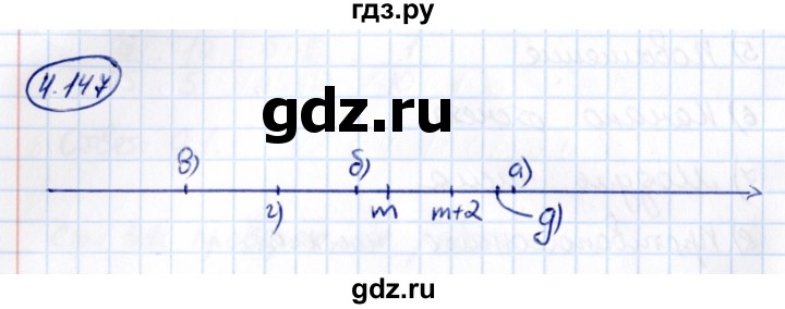 Гдз по математике за 6 класс Виленкин, Жохов, Чесноков ответ на номер № 4.147, Решебник 2021