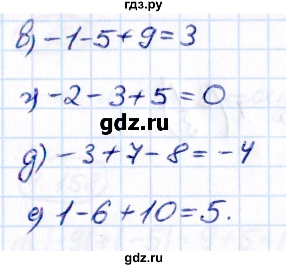 ГДЗ по математике 6 класс Виленкин   §4 / упражнение - 4.150, Решебник к учебнику 2021
