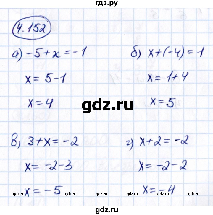 ГДЗ по математике 6 класс Виленкин   §4 / упражнение - 4.152, Решебник к учебнику 2021