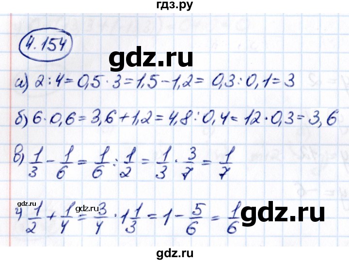 ГДЗ по математике 6 класс Виленкин   §4 / упражнение - 4.154, Решебник к учебнику 2021