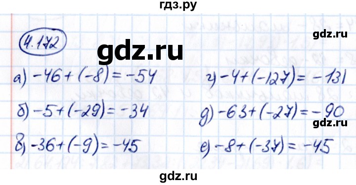 ГДЗ по математике 6 класс Виленкин   §4 / упражнение - 4.172, Решебник к учебнику 2021