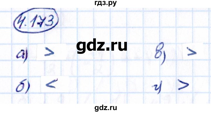 ГДЗ по математике 6 класс Виленкин   §4 / упражнение - 4.173, Решебник к учебнику 2021
