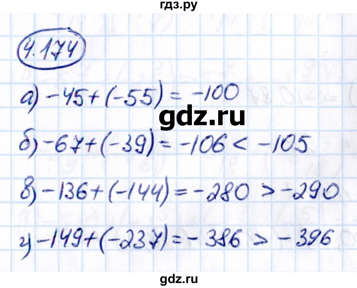 ГДЗ по математике 6 класс Виленкин   §4 / упражнение - 4.174, Решебник к учебнику 2021