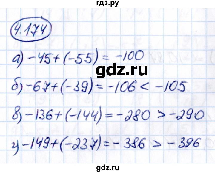 Гдз по математике за 6 класс Виленкин, Жохов, Чесноков ответ на номер № 4.174, Решебник 2021