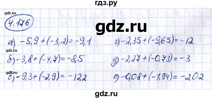 ГДЗ по математике 6 класс Виленкин   §4 / упражнение - 4.176, Решебник к учебнику 2021