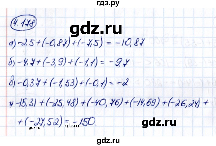 ГДЗ по математике 6 класс Виленкин   §4 / упражнение - 4.178, Решебник к учебнику 2021