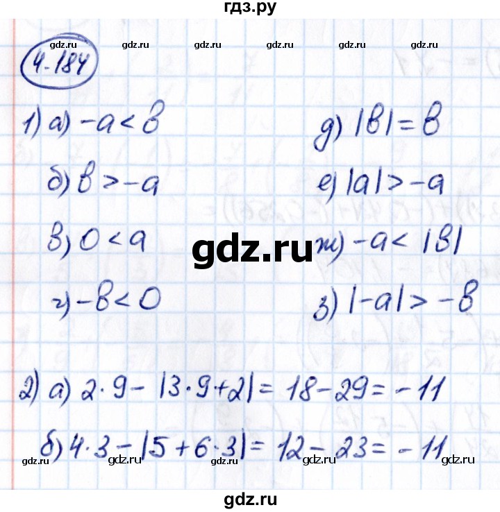 ГДЗ по математике 6 класс Виленкин   §4 / упражнение - 4.184, Решебник к учебнику 2021