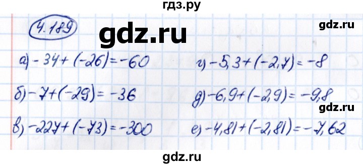 ГДЗ по математике 6 класс Виленкин   §4 / упражнение - 4.189, Решебник к учебнику 2021