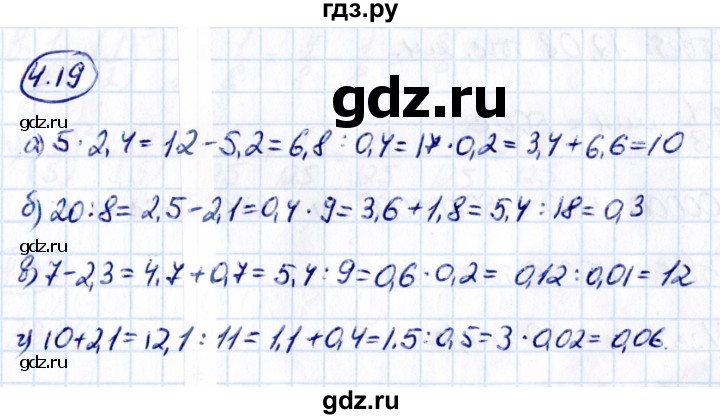 ГДЗ по математике 6 класс Виленкин   §4 / упражнение - 4.19, Решебник к учебнику 2021