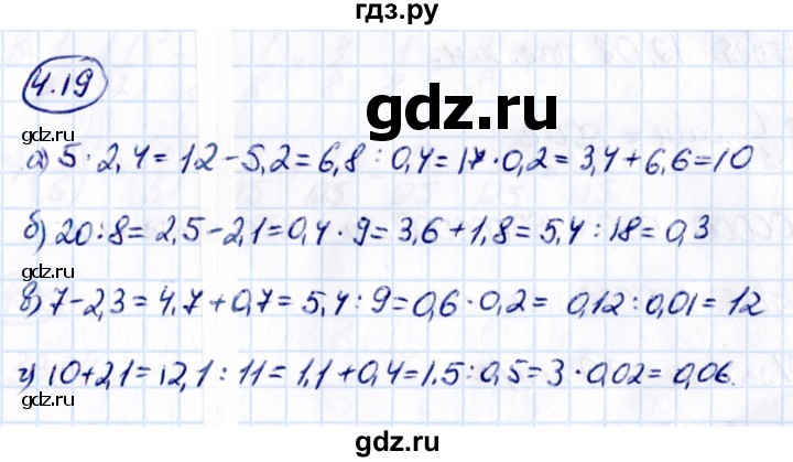 Гдз по математике за 6 класс Виленкин, Жохов, Чесноков ответ на номер № 4.19, Решебник 2021