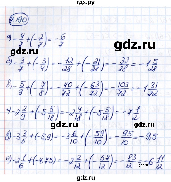 ГДЗ по математике 6 класс Виленкин   §4 / упражнение - 4.190, Решебник к учебнику 2021