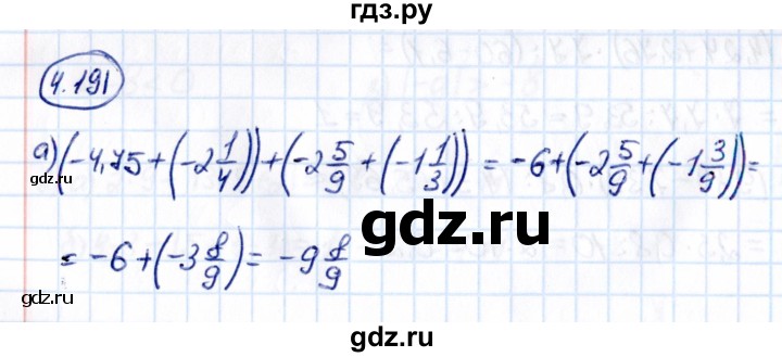 ГДЗ по математике 6 класс Виленкин   §4 / упражнение - 4.191, Решебник к учебнику 2021