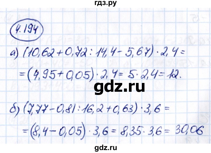ГДЗ по математике 6 класс Виленкин   §4 / упражнение - 4.194, Решебник к учебнику 2021