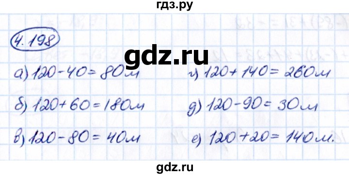 ГДЗ по математике 6 класс Виленкин   §4 / упражнение - 4.198, Решебник к учебнику 2021