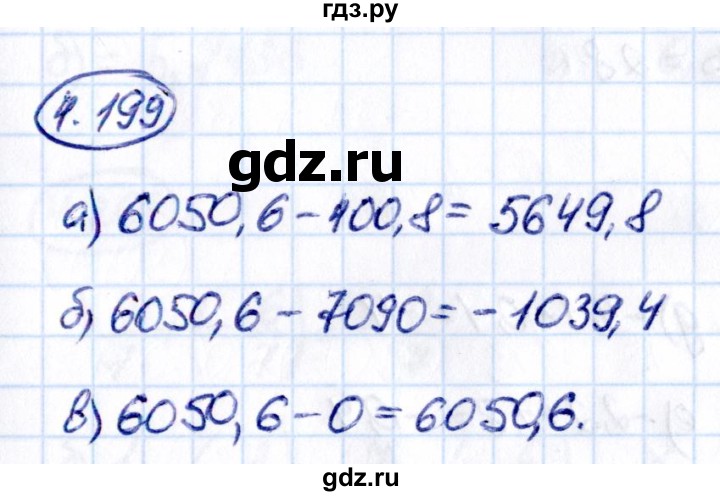 ГДЗ по математике 6 класс Виленкин   §4 / упражнение - 4.199, Решебник к учебнику 2021