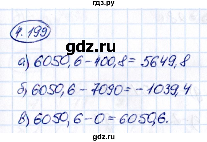 Гдз по математике за 6 класс Виленкин, Жохов, Чесноков ответ на номер № 4.199, Решебник 2021