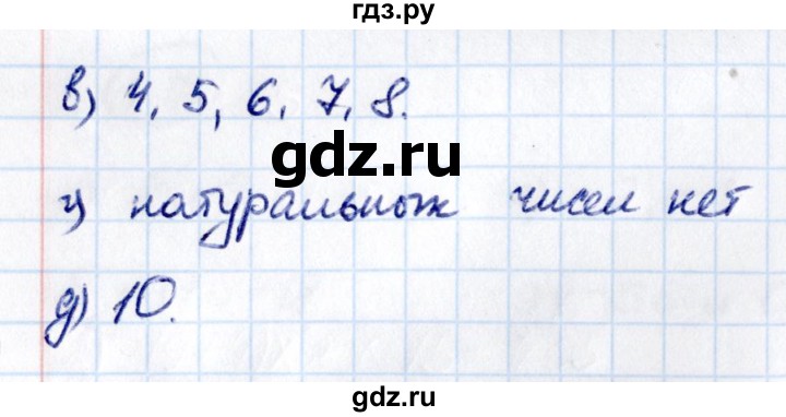 Гдз по математике за 6 класс Виленкин, Жохов, Чесноков ответ на номер № 4.20, Решебник 2021