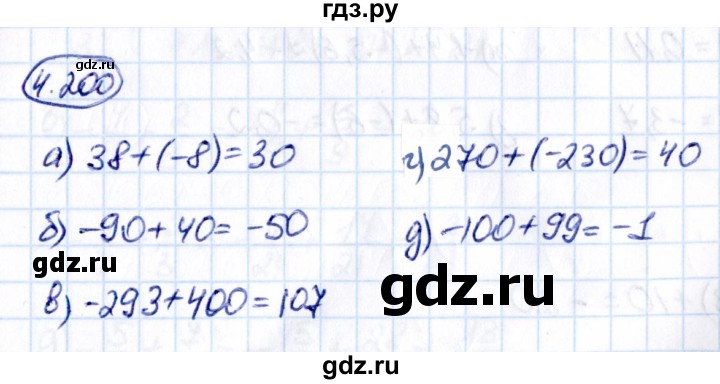 ГДЗ по математике 6 класс Виленкин   §4 / упражнение - 4.200, Решебник к учебнику 2021