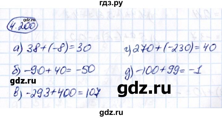 ГДЗ по математике 6 класс Виленкин   §4 / упражнение - 4.200, Решебник 2021