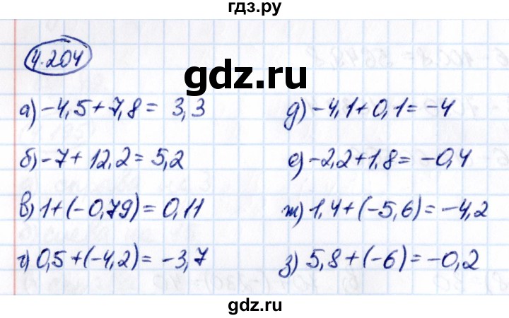 Гдз по математике за 6 класс Виленкин, Жохов, Чесноков ответ на номер № 4.204, Решебник 2021