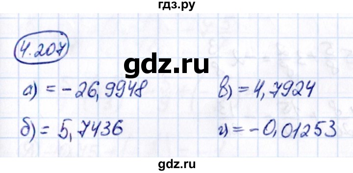 ГДЗ по математике 6 класс Виленкин   §4 / упражнение - 4.207, Решебник 2021