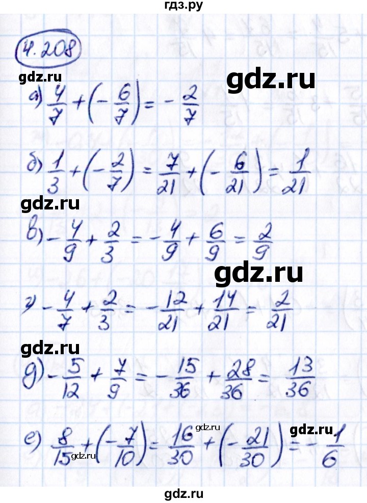 ГДЗ по математике 6 класс Виленкин   §4 / упражнение - 4.208, Решебник к учебнику 2021