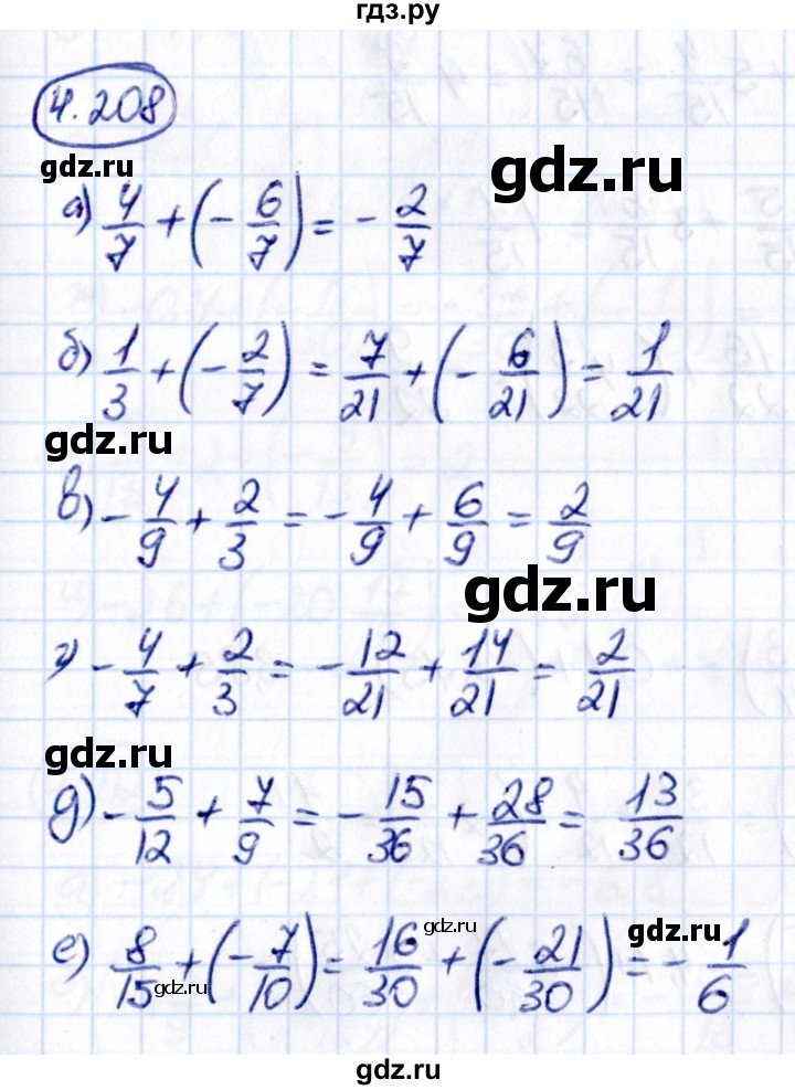 Гдз по математике за 6 класс Виленкин, Жохов, Чесноков ответ на номер № 4.208, Решебник 2021