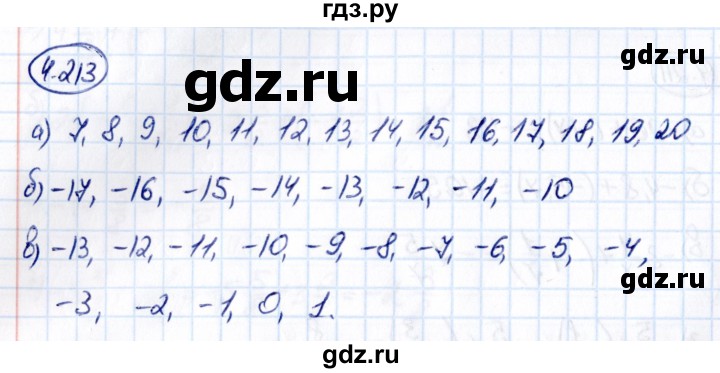ГДЗ по математике 6 класс Виленкин   §4 / упражнение - 4.213, Решебник к учебнику 2021