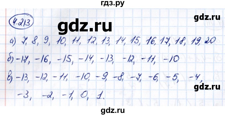 Гдз по математике за 6 класс Виленкин, Жохов, Чесноков ответ на номер № 4.213, Решебник 2021