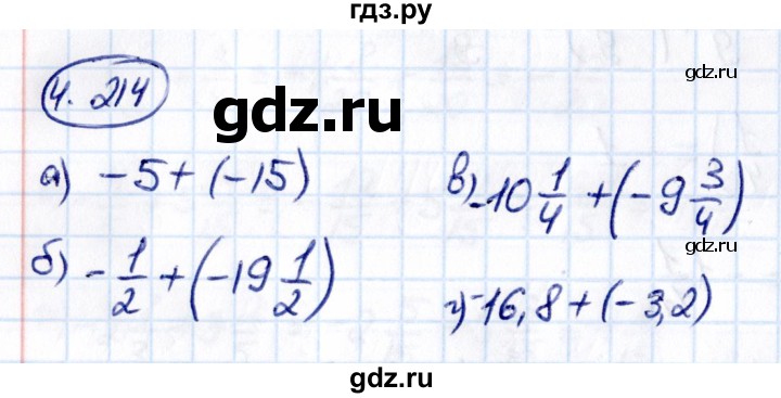ГДЗ по математике 6 класс Виленкин   §4 / упражнение - 4.214, Решебник к учебнику 2021