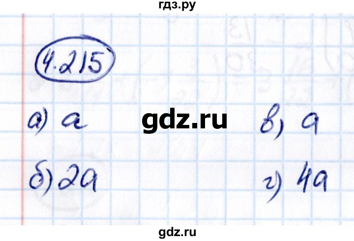 ГДЗ по математике 6 класс Виленкин   §4 / упражнение - 4.215, Решебник к учебнику 2021